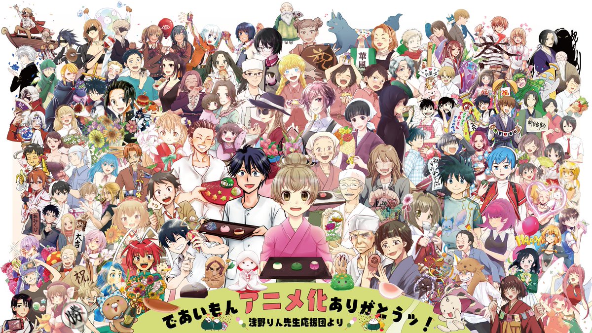 タグ であいもんアニメ化ありがとうッ の注目ツイート メガとんトラック