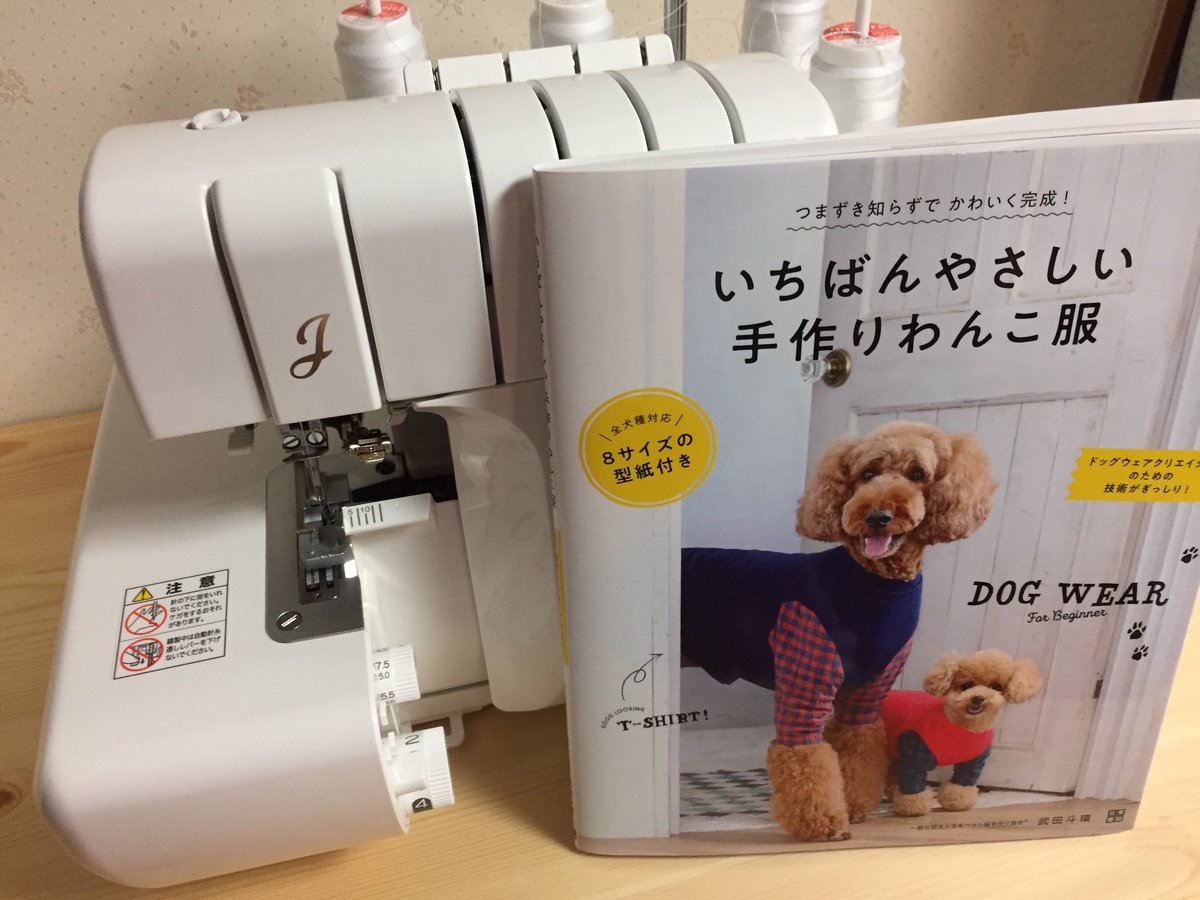 ドッグウェア Twitter Search