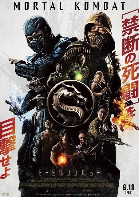 ホラー映画紹介 モータルコンバット 地球は魔界とのバトルを繰り広げてきた と 急に告げられた主人公 地球最強と地球以外 最強との究極のバトルが始まる どうせグロさ抑えてるんでしょう と思った貴方 今回は血祭り首飛び内臓ドバー これ ホラー映画紹介 モータルコンバット 地球は魔界とのバトルを繰り広げてきた と 急に告げられた主人公 地球最強と地球以外 最強との究極のバトルが始まる どうせグロさ抑えてるんでしょう と思った貴方 今回は血祭り首飛び内臓ドバー これ