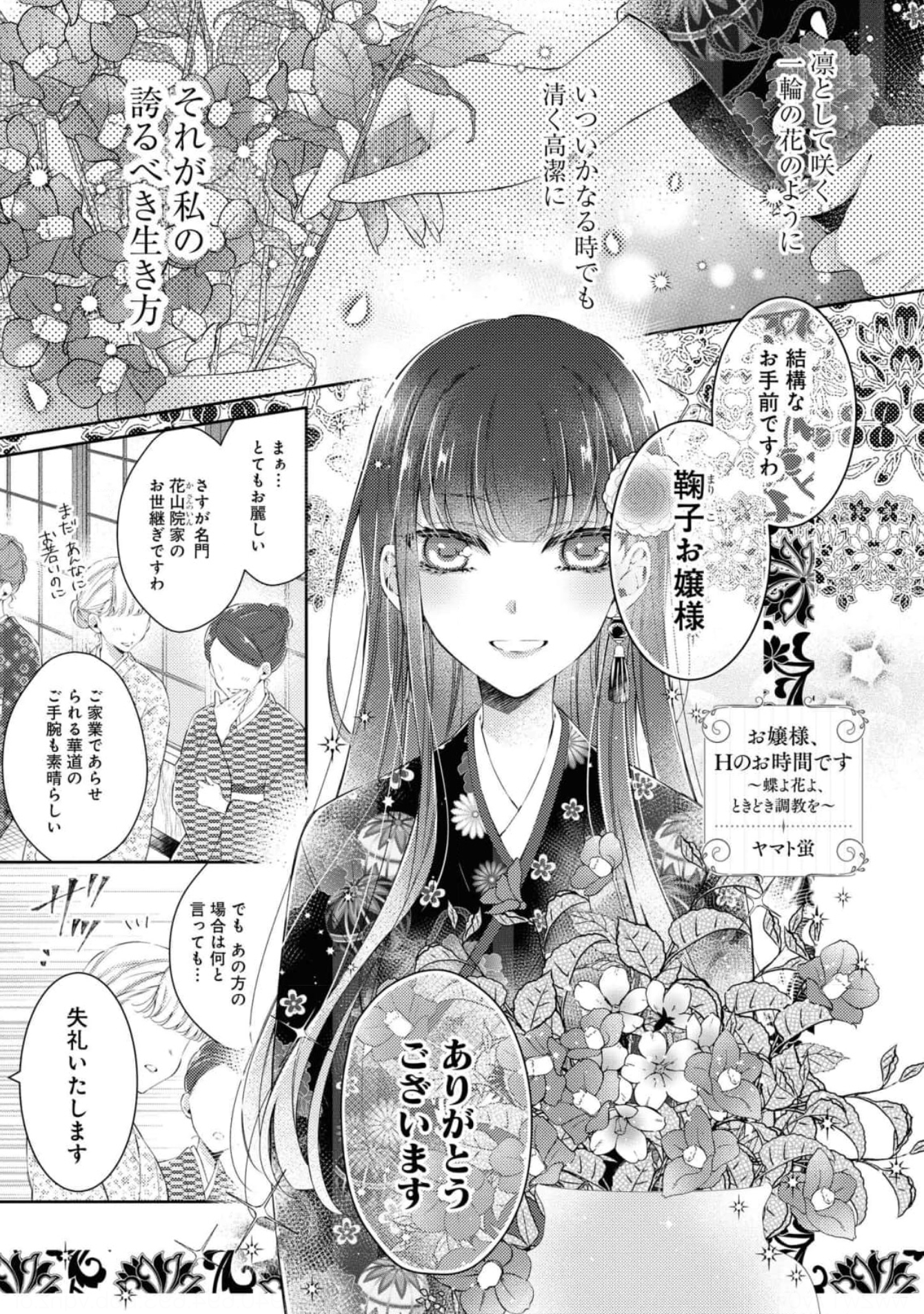 納期152ヶ月 少女漫画 一冊250円 竹表付男下駄 漫画 少女漫画 Rustavi Gov Ge