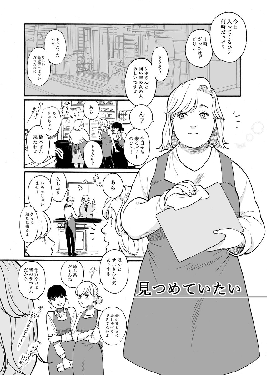 #百合の日 ということで!モチモチ女子と笑わない女の子のお話🌼 