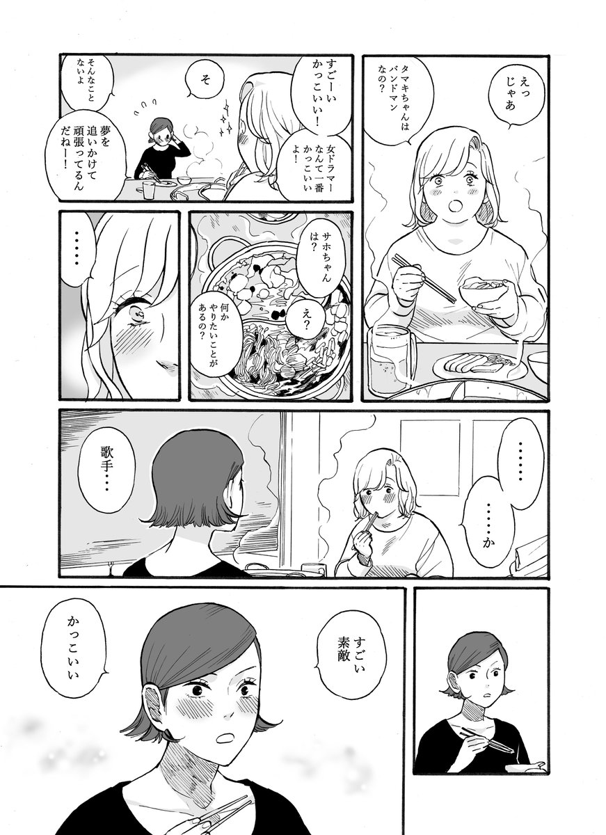 #百合の日 ということで!モチモチ女子と笑わない女の子のお話🌼 