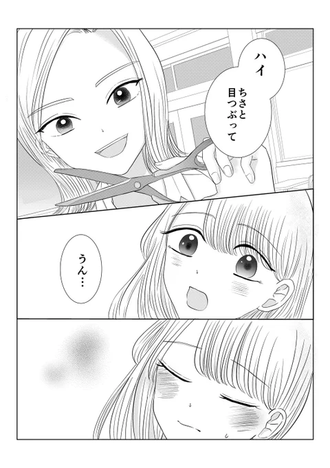 ひとときのひとりじめ
#百合の日 
