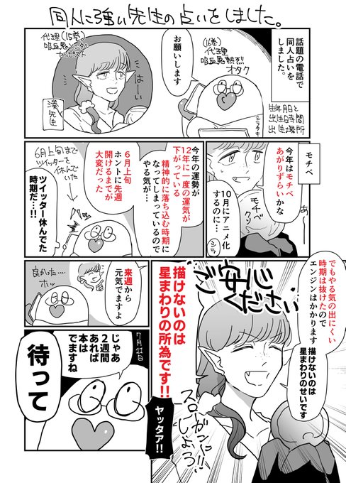 シラタキちゃん 原稿 Shirataki910 さんのマンガ一覧 いいね順 2ページ ツイコミ 仮