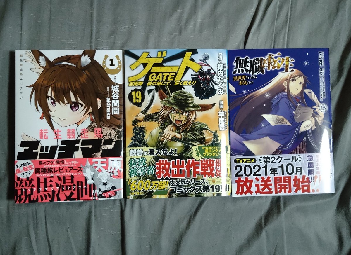 転生競争馬エッチマン 天才騎手はシンデレラグレイで女体化されたり馬に転生させられたり大変だな Togetter 転生競争馬エッチマン 天才騎手はシンデレラグレイで女体化されたり馬に転生させられたり大変だな Togetter