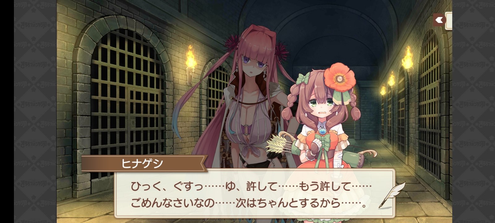 黒糖 百合お仕置きdvから始まる きららファンタジア メインクエスト第2部第3章 黒糖 百合お仕置きdvから始まる きららファンタジア メインクエスト第2部第3章