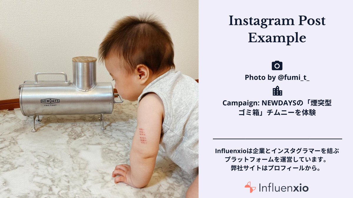 Influenxiojp V Twitter Influenxio登録 インフルエンサー の作品をご紹介 環境保護 の願いが詰まったお洒落な煙突型ゴミ箱のpr投稿です 実際のinstagram投稿はこちらからご覧ください T Co E21txda6ti マーケティング Sns集客 インフルエンサー