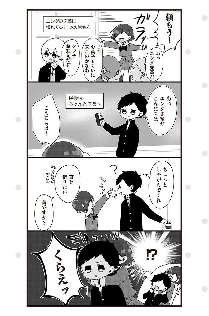 後輩くんは甘やかしたい(3) 