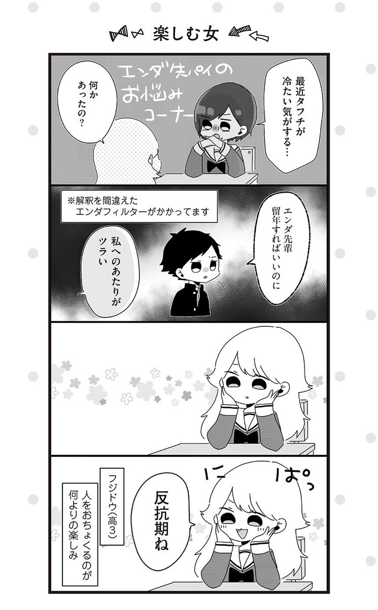 後輩くんは甘やかしたい(3) 