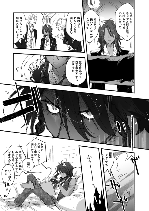 れおなくんいちねんせい 