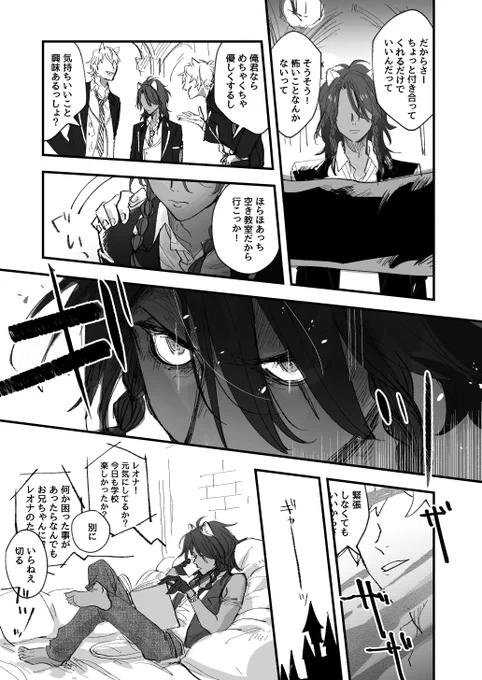 れおなくんいちねんせい 