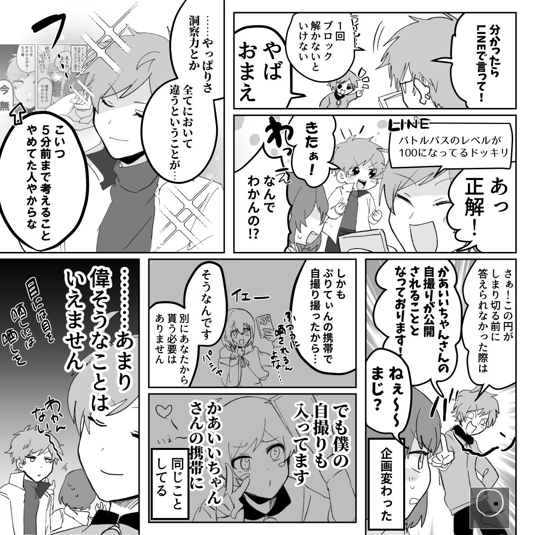 Titc Youtuber漫画 イラスト Tellinthecomics さんの漫画 114作目 ツイコミ 仮 Titc Youtuber漫画 イラスト Tellinthecomics さんの漫画 114作目 ツイコミ 仮