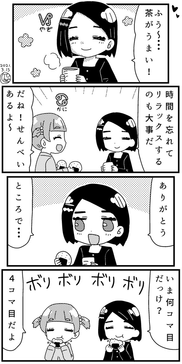 星座擬人化 Twitter Search 星座擬人化 Twitter Search