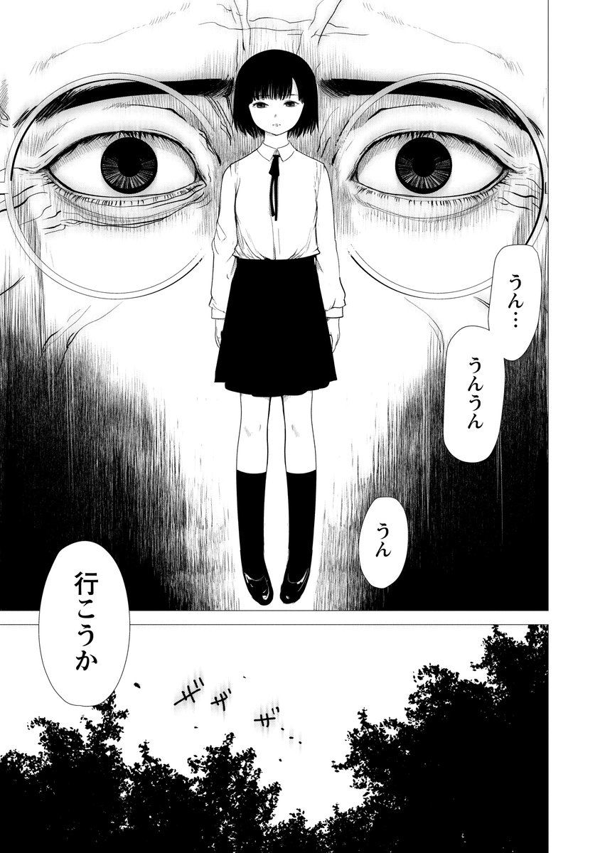 復讐を誓う男と少女と怪物の話1
1巻予約開始
https://t.co/JOqi0pxBSR @amazonより 