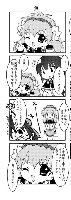 ギャラクシーエンジェルが盛り上がってるのでせっかくなので過去同人誌から1つ もう息してなくなって7.8年なるんですかね。頑張れよオ 