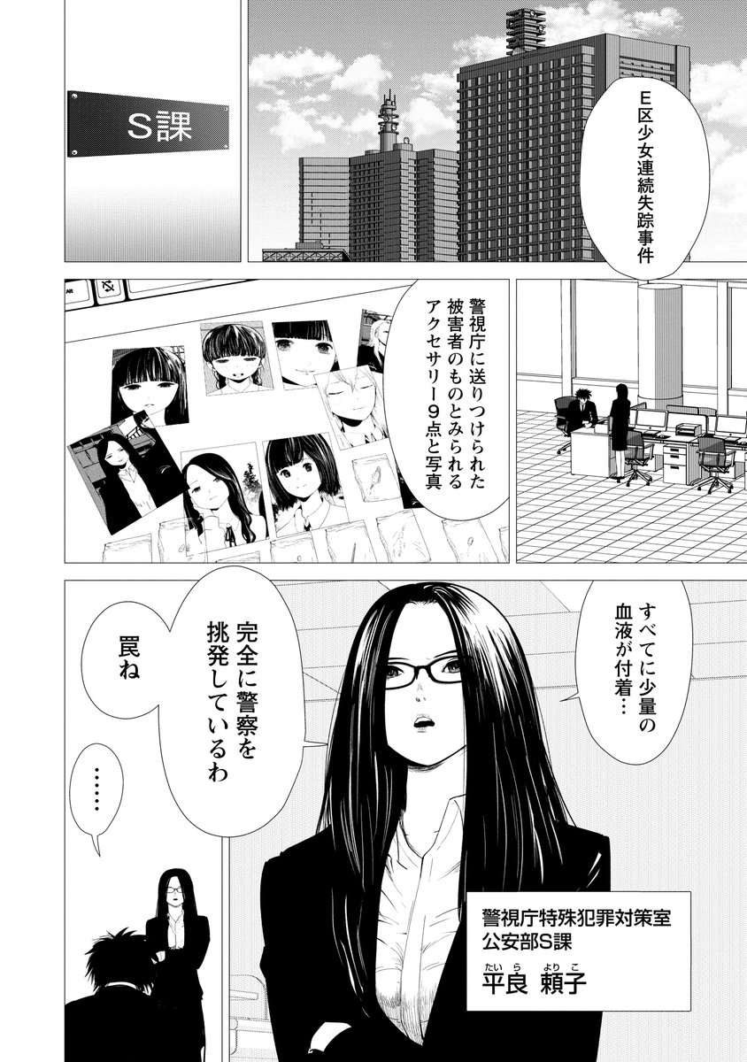 復讐を誓う男と少女と怪物の話2 かざあな 1巻発売中の漫画