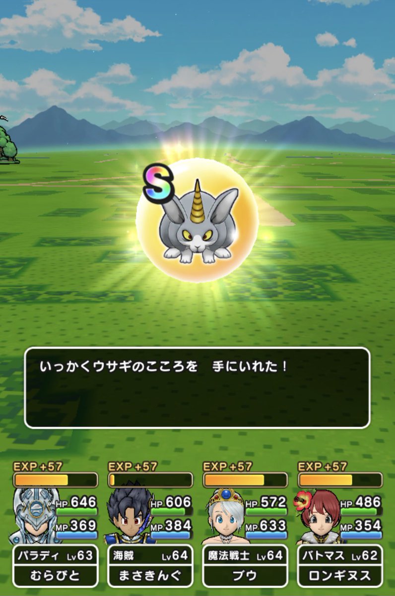 ドラクエウォーク いっかくウサギのこころ能力と特殊効果 グレードs 攻略大百科 ドラクエウォーク いっかくウサギのこころ能力と特殊効果 グレードs 攻略大百科
