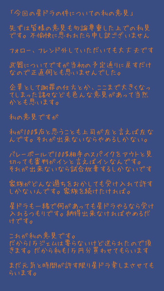 キシュ パパヤス テンママ 星ドラ Zxr2cyw6n5g4oir Twitter