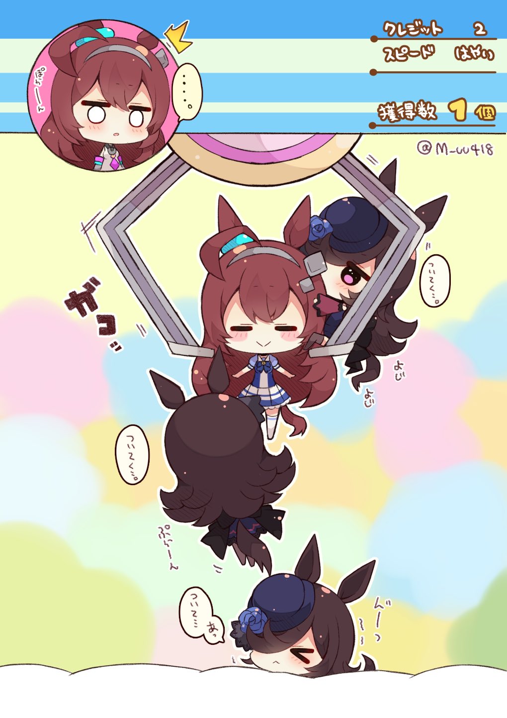 Twitter 上的 むーらん Sd絵仕事募集中 ミホノブルボンを狙うとライスシャワーが絶対ついてくるufoキャッチャー ウマ娘 ミホノブルボン ライスシャワー T Co Ryeinzo3ku Twitter