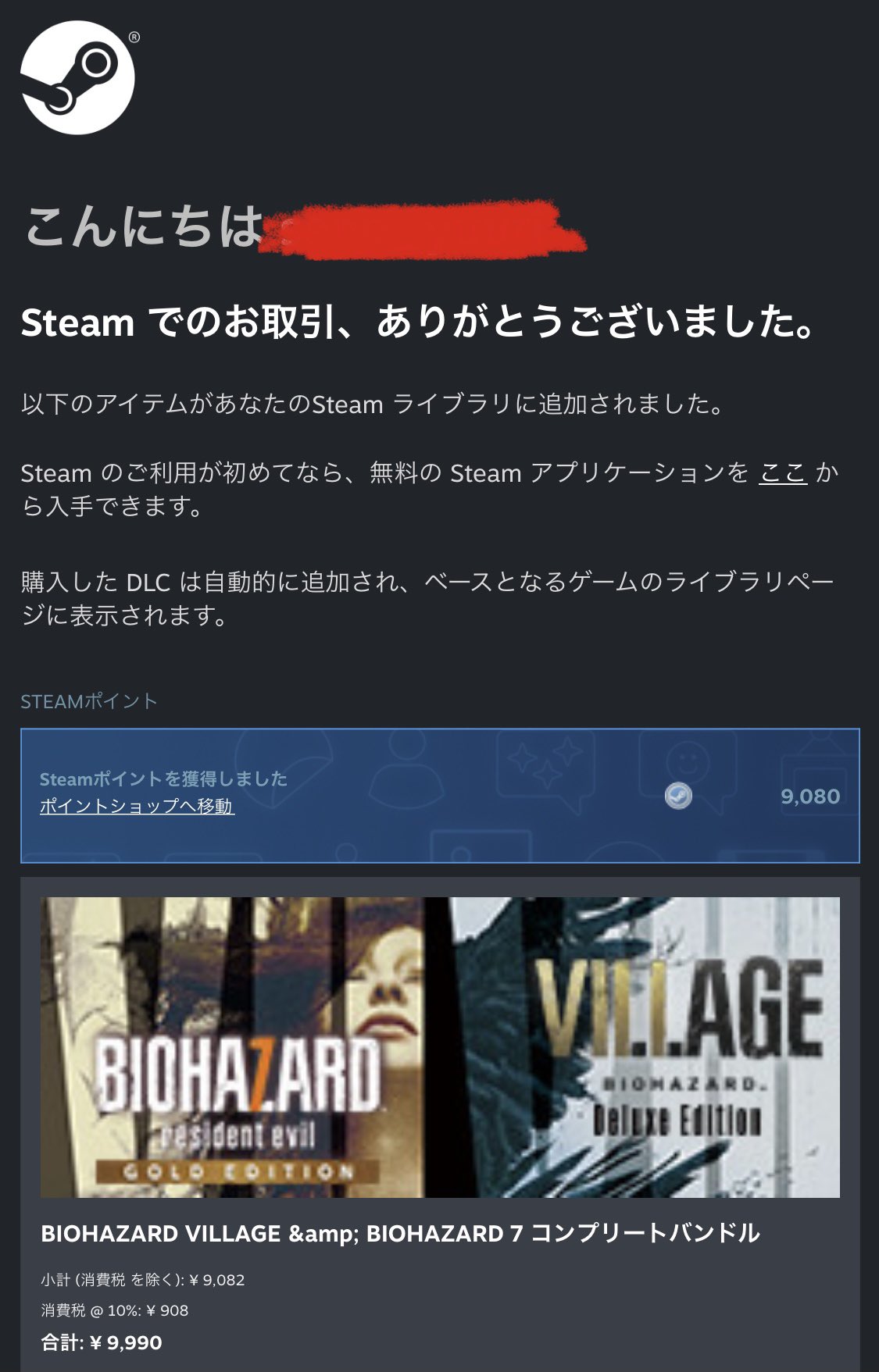 瀬乃悠里 Vtuber A Twitter リアルお父様が誕プレにsteamギフトくれたので オススメしてもらってたけど高くて買えてなかったバイオ8買ってみた 初バイオ あんまり怖くないと聞いたので 今度配信でやってみるぞー T Co H3gn0lsc5e Twitter