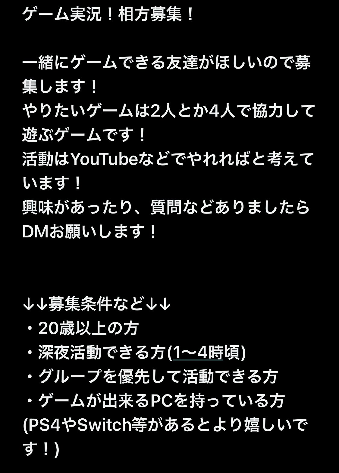 ゲーム実況 相方募集 Member Bo Twitter