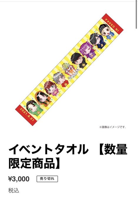 イベントタオル/フォーエイト48 | terrabrasilis.com.br