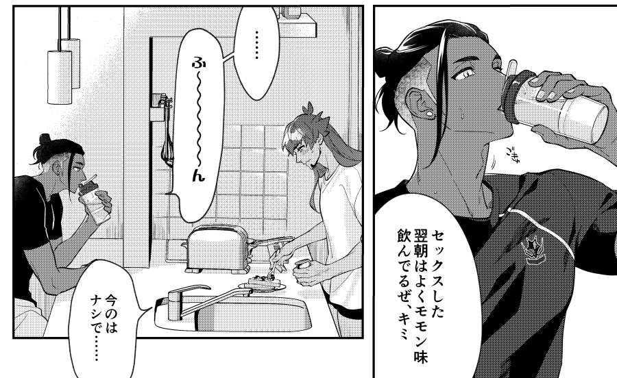 無配を描いてはいるんじゃ……
これはdndくんの失言 