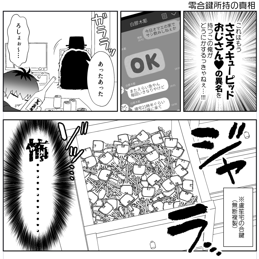 ※ホラー注意※(ささろ)
次の新刊の一部です 
