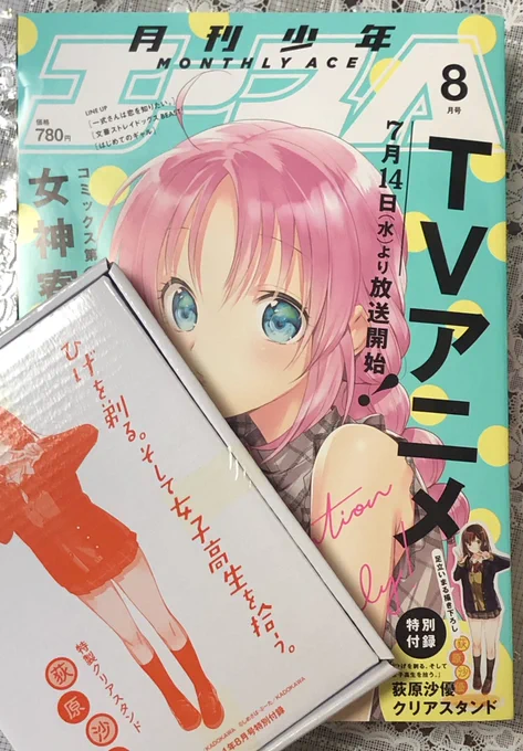 ひげひろ特別付録付き少年エース8月号はいつもより1日早く本日6月25日発売です!ロクでなし魔術講師と禁忌教典は最終回!今まで応援ありがとうございました!是非読んでみてください‼️ 