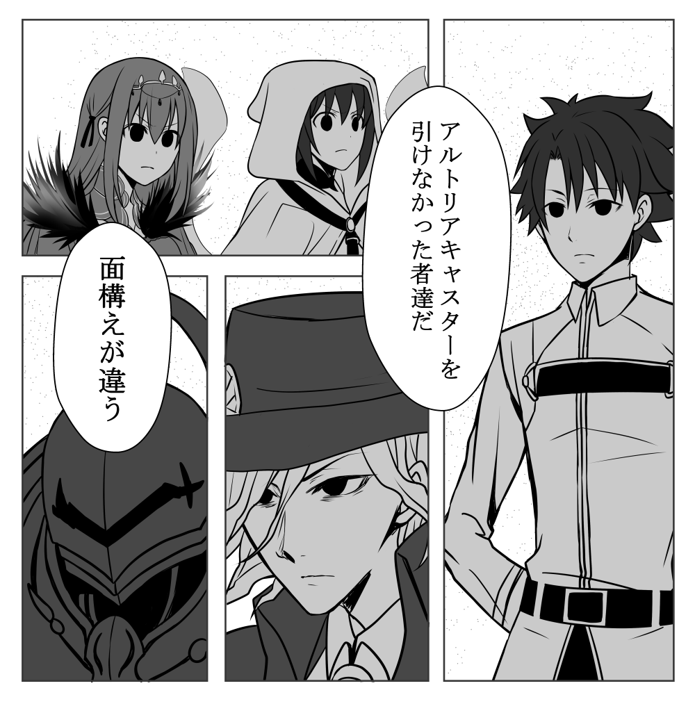 キャストリアちゃんピックアップなので去年200連以上してもキャストリアちゃん引けなかった頃の話を。
#FGO 