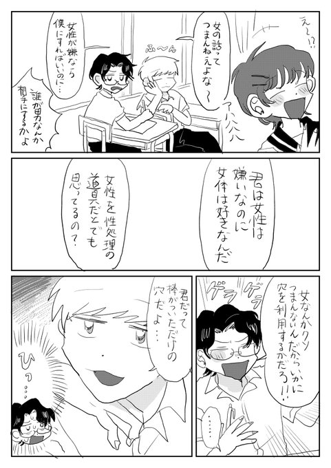 下ネタなのでここに 