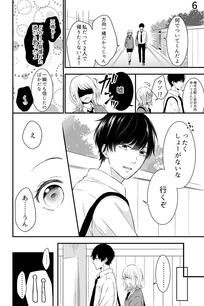 ゆの いじってくる男友達との話 漫画 少女漫画 少女漫画家志望さんと繋がりたい 漫画家志望さんと繋がりたい 恋愛 漫画好きな人と繋がりたい 漫画が読めるハッシュタグ 漫画家志望 創作 創作漫画