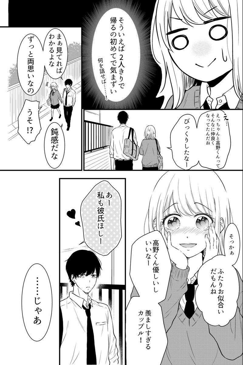 ゆの いじってくる男友達との話 漫画 少女漫画 少女漫画家志望さんと繋がりたい 漫画家志望さんと繋がりたい 恋愛 漫画好きな人と繋がりたい 漫画が読めるハッシュタグ 漫画家志望 創作 創作漫画 ゆの いじってくる男友達との話 漫画 少女漫画 少女漫画家志望さんと繋がりたい 漫画家志望さんと繋がりたい 恋愛 漫画好きな人と繋がりたい 漫画が読めるハッシュタグ 漫画家志望 創作 創作漫画