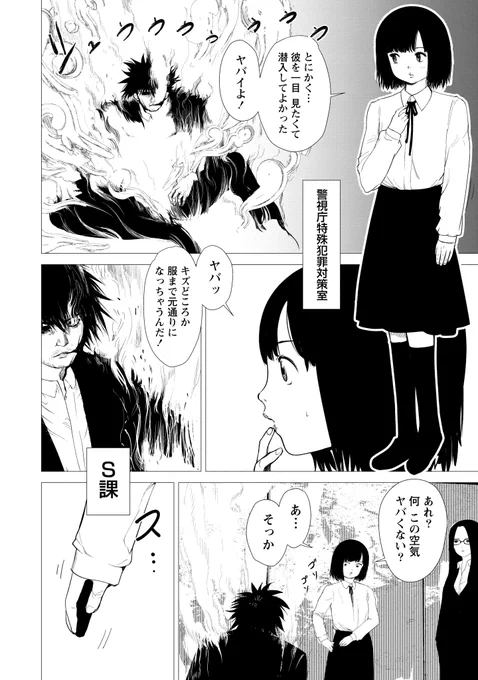 復讐を誓う男と少女と怪物の話15
最新話はこちらで読めますー
https://t.co/RpNBv2x9aM

コミックス宜しくお願い致します! 