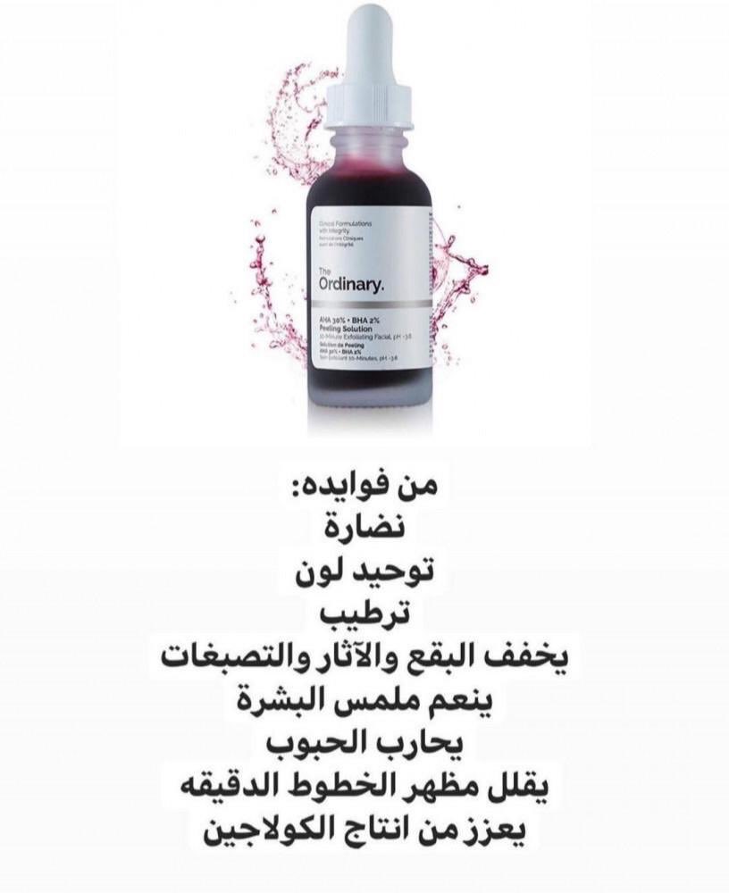 violastore_'s tweet photo. Giveaway!🔥
جيناكم بي مسابقة جدييدة الفائزة فيها حتاخد مقشر احماض الفواكه من The ordinary 😍
الشروط:
1/follow @violastore_ 
2/retweet 
3/mention 2 of ur friends 
Good luck 💃🏻 https://t.co/ndvAft7QEQ