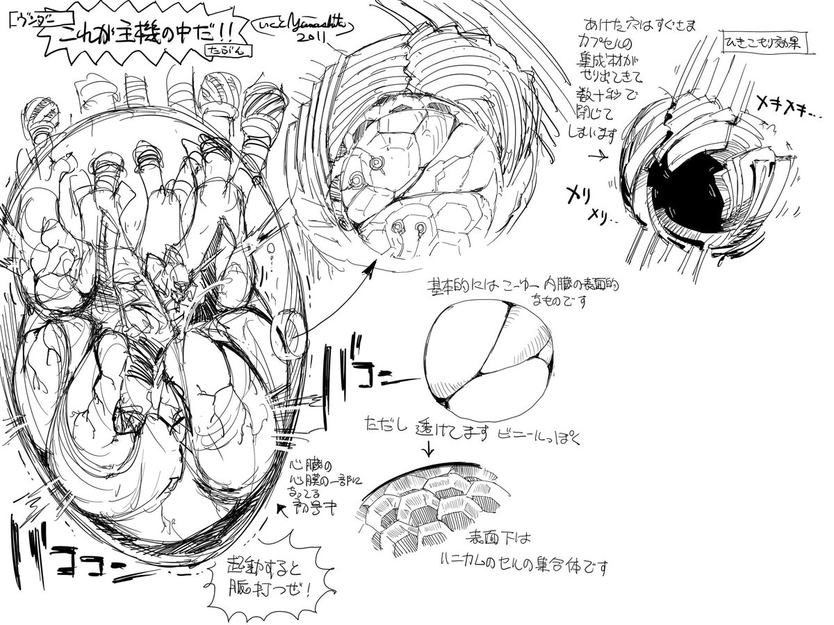 お花といえば、ヴンダー主機内で手足がない状態の初号機からお花が出ていた案もありました #シンエヴァ 
心臓のように鼓動している主機の中に初号機は居て、その体から花弁のように広がる心膜を支えていたので、それほど突飛でもないのです。 