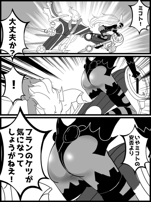 セイブザクイーンのあの場面の率直な感想 