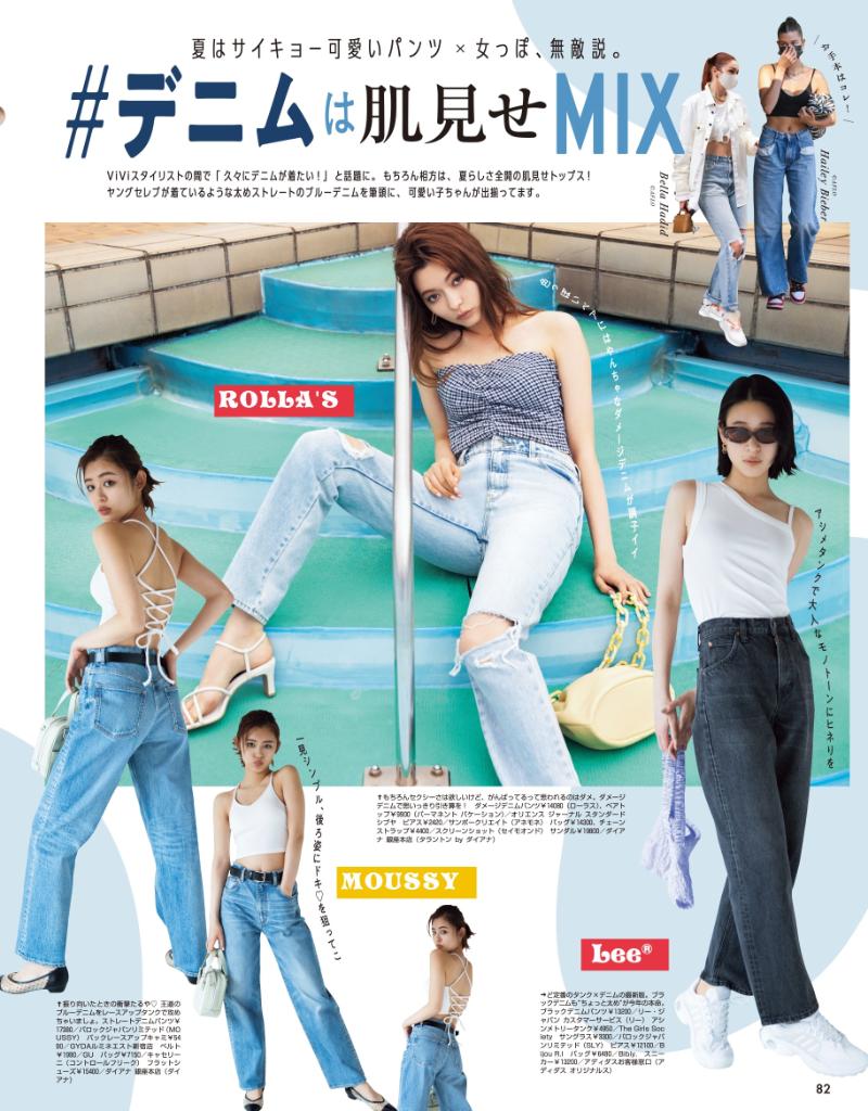 トップスで肌見せして、デニムと組み合わせるのが今っぽいらしい。この