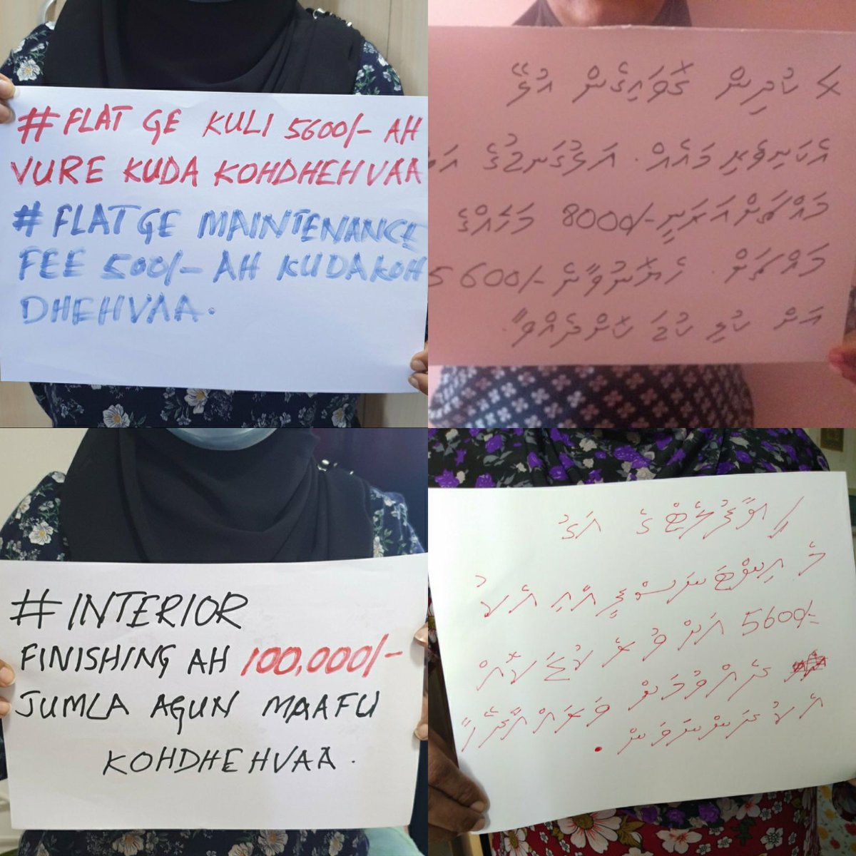 sangugeri's tweet photo. @ibusolih @MohamedNasheed
@faisalnasym @AslamAslamtey @hdcmaldives
#PetitiongeJavaabuAvaskurey #HiyaaUnion #Kulikudakurey #FairSocialHousing #RayyithungeAdu
#HiyaaUnion https://t.co/32stm367ij