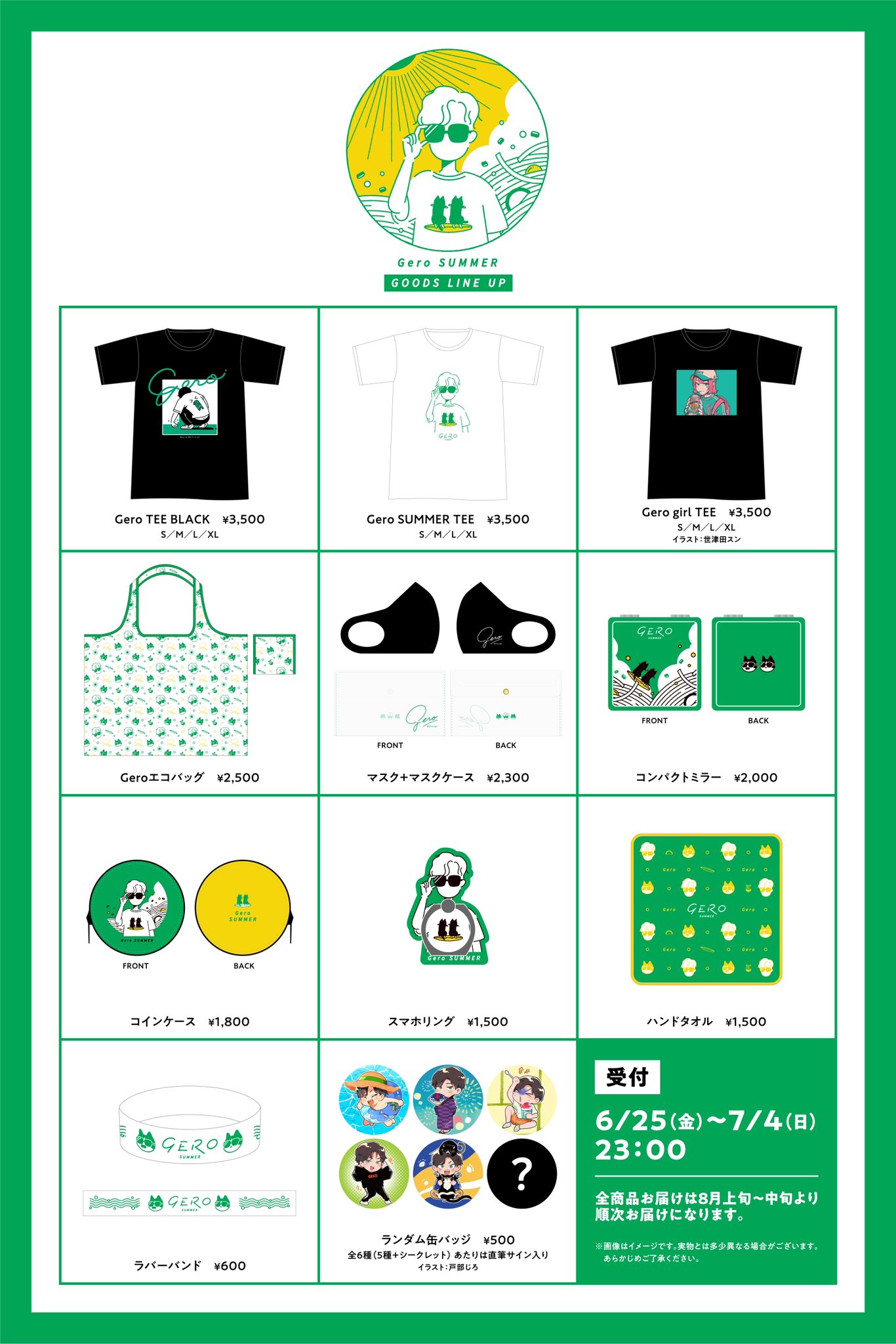歌い手 Gero クッション ブロマイド Amazon.co.jp: 歌い手 あらきさん with geroさん グッズ