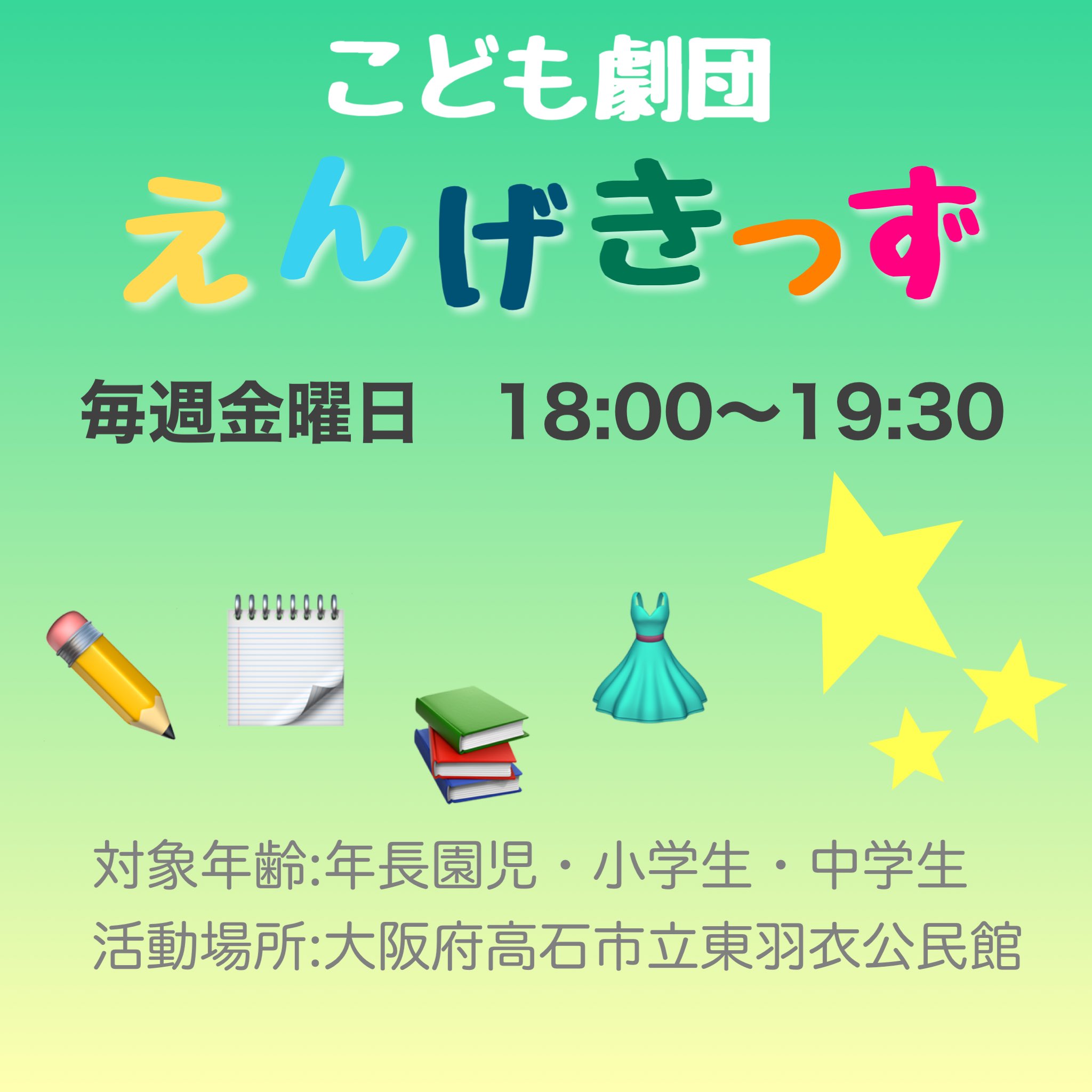 吉田商店 こどものためのはじめての演劇 ワークショップにご参加いただき ありがとうございました 久保田せんせいの七変化 えんげきっずメンバーとの 早口言葉ものがたり パフォーマンス 楽しんでいただけましたでしょうか こども劇団えんげ 吉田商店 こどものためのはじめての演劇 ワークショップにご参加いただき ありがとうございました 久保田せんせいの七変化 えんげきっずメンバーとの 早口言葉ものがたり パフォーマンス 楽しんでいただけましたでしょうか こども劇団えんげ