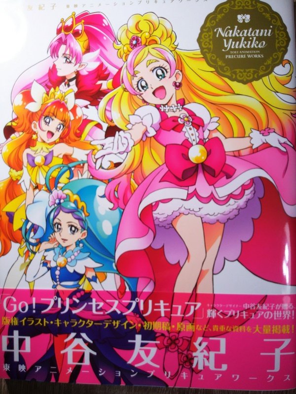 プリキュア Go 最新情報まとめ みんなの評価 レビューが見れる ナウティスモーション 2ページ目 プリキュア Go 最新情報まとめ みんなの評価 レビューが見れる ナウティスモーション 2ページ目