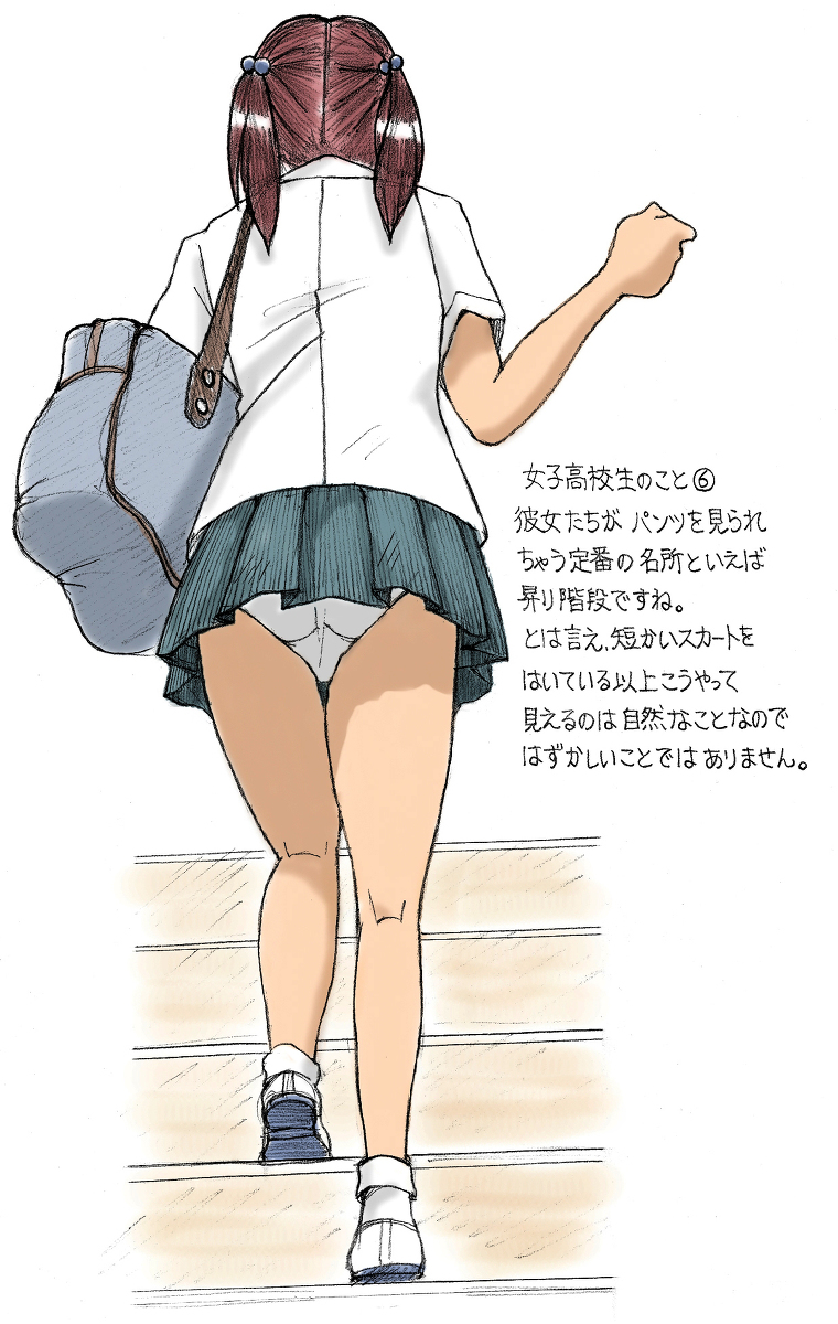 女子高生　パンツ  / X