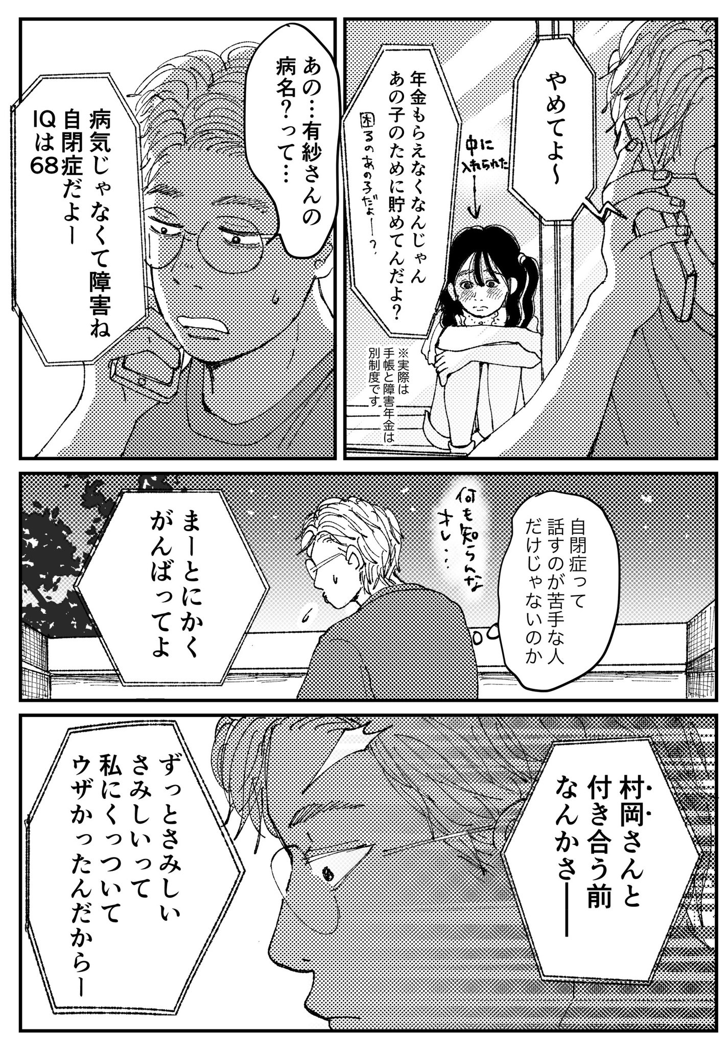 ざく ざくろ 初恋 ざらり電子書籍2巻発売中 創作漫画 初恋 ざらり 必要とされると拒めない女の子が恋をする話 コルクラボマンガ専科