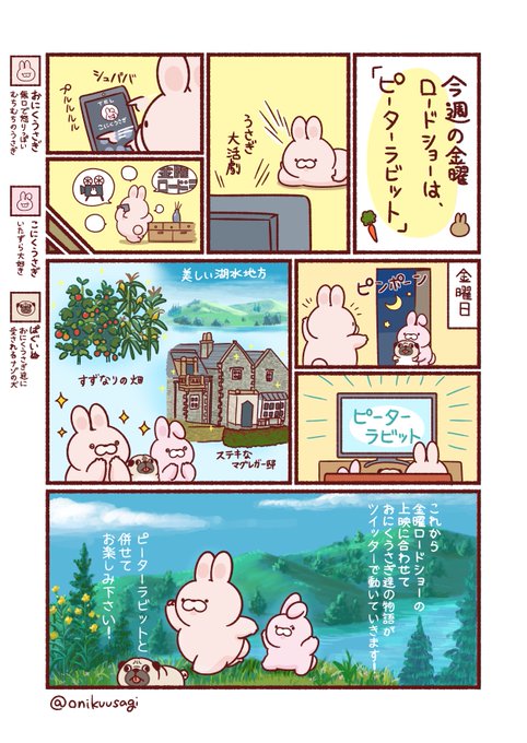 おにくうさぎピーラビ鑑賞中 を含むマンガ一覧 リツイート順 ツイコミ 仮 おにくうさぎピーラビ鑑賞中 を含むマンガ一覧 リツイート順 ツイコミ 仮