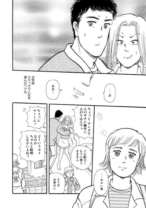 ぬまじりよしみ を含むマンガ一覧 ツイコミ 仮 ぬまじりよしみ を含むマンガ一覧 ツイコミ 仮