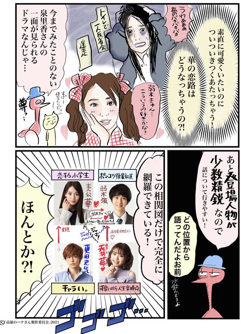 高嶺のハナさん を含むマンガ一覧 ツイコミ 仮