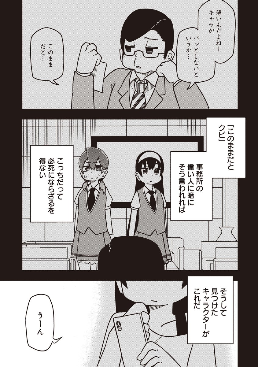 ビジネス百合は限界です #百合の日 (1/4) 