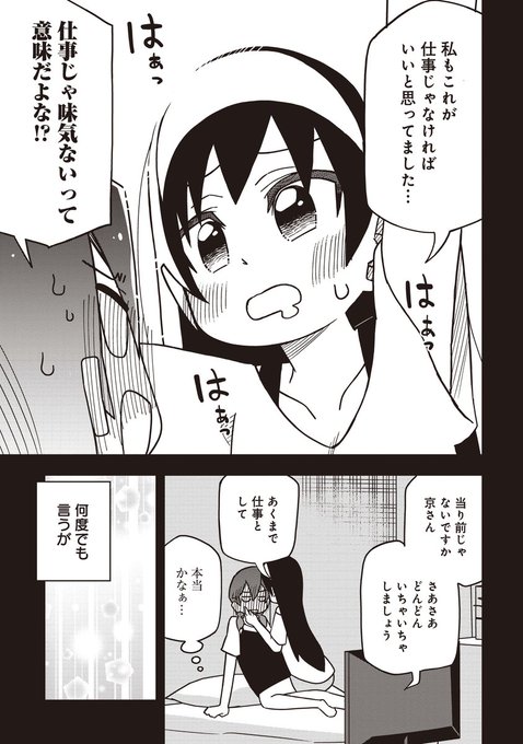 川村拓 7 転校生 巻 Kawamurataku さんのマンガ一覧 3ページ ツイコミ 仮