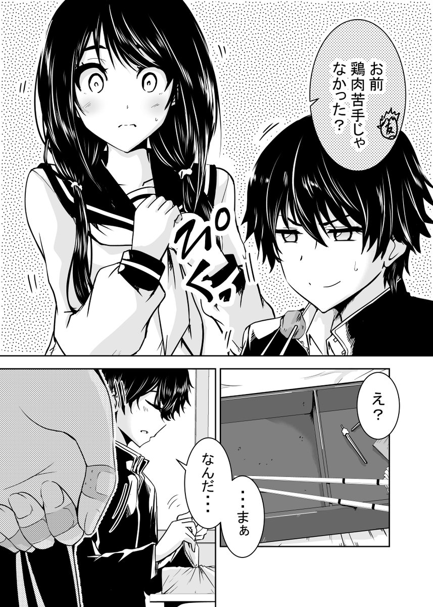 可愛い女の子が自分のために精一杯作ってくれたお弁当なら喜んで食べたいです。
『どんな男も惚れさせる転校生』3話 (4P漫画)